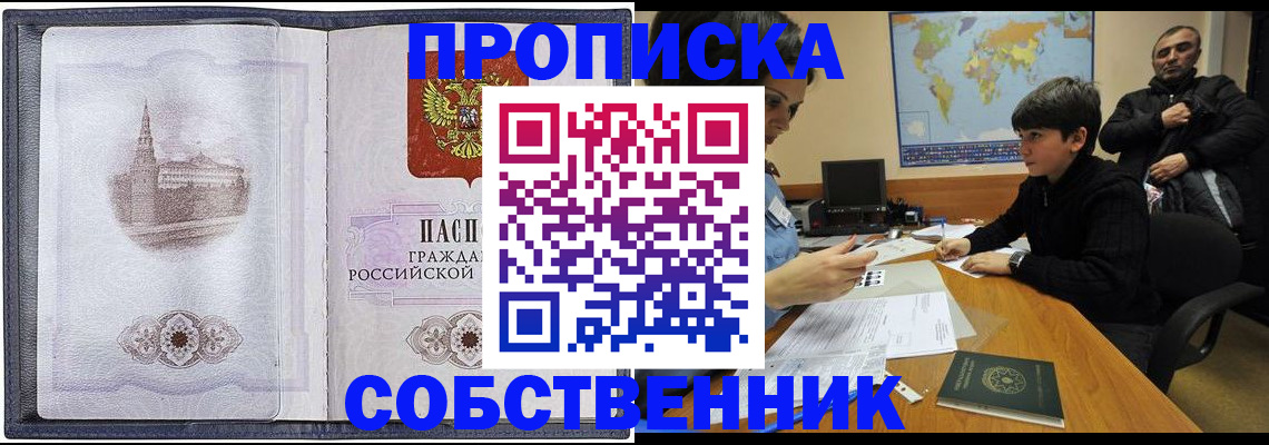 прописка паспорт в Судогде