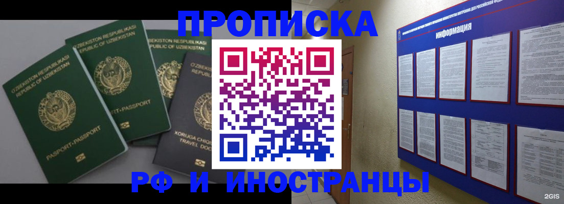 временная регистрация в квартире в Судогде