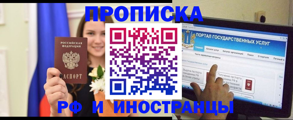 прописка 2025 в Судогде